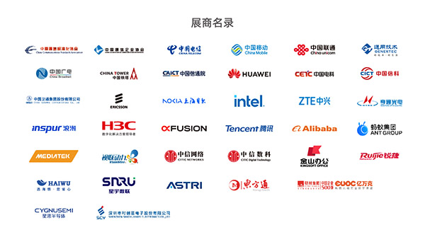 往屆展商名單(部分).jpeg